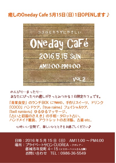 Oneday Cafe